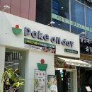 포케올데이길동 이미지