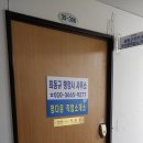 조재경 행정사사무소 이미지