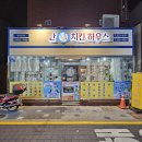 야채통닭 - 북구 백양대로 1034 | 야채통닭