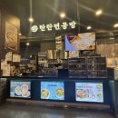 홈플러스 아시아드점 앞 이미지