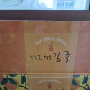 귤철이네농장