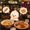 미식반점 - 광진구 군자로 70 | 탕후루 아니고 탕후루탕수육! 미식반점 상도점 내돈내산 후기