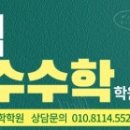 심화수수학