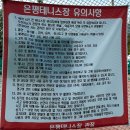 은평공원테니스장 이미지