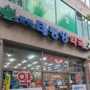 풍동약국 이미지