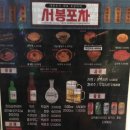 서봉포차 이미지