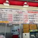 백남옥손만두 이미지