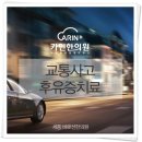 바로선한의원 이미지