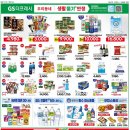 GS THE Fresh 김포감정점