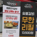 명륜진사갈비진해 이미지