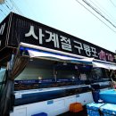호미크랩