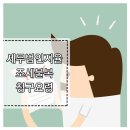 세무법인지율 - 부평구 길주로 635 | 세무법인지율