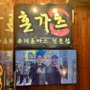 혼카츠 | 대학로돈까스맛집, 인생 돈까스 만난 혼카츠 후기
