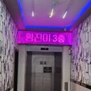 황진이노래주점 - 김해시 활천로267번길 24 | 황진이노래주점