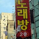 2002노래연습장 이미지