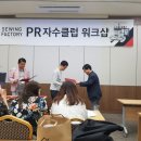 오선자홈패션양재공방 | 브라더미싱 컴퓨터자수기 PR1050,PR670 납품후기~