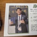 곡반정 와드 선교사 이동-서가네 원조 감자탕 집에서 석별의 정을 나눔