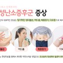 소문난소
