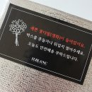 에이치블랑