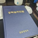 북부법무사법인 - 중랑구 숙선옹주로 6-9 | "💰 공탁금 확인하는 가장 쉬운 방법 | 열람복사 신청 5분 완성 가이드"