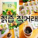 월악산약초시장
