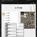 [야간] 체형교정&다이어트운동 이미지