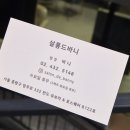 살롱드바니 상봉본점