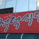 호돌이만두 이미지