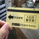 신도림3차푸르지오 | 신도림 점심 맛집 더족발 신도림본점 주차 가능