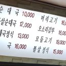 이화 순대국 전문 이미지