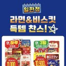 이마트 에브리데이 중곡동점 이미지