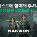 낙원 - 양양군 뒷나루1길 9 | 낙원