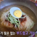 부전밀면 이미지