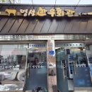 한우회관농장 이미지