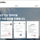 빛나는 행정사사무소 이미지