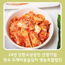 도깨비영농조합법인 이미지