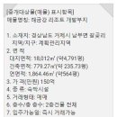 해금강호텔 야영장 이미지