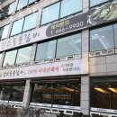 만수숯불갈비 | 인천 만수동 갈비 만수숯불갈비 영업시간 가는길