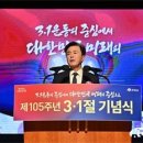 충남도,제105주년 3.1절 기념식 거행 이미지