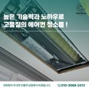 에어컨청소전문웨이브클린