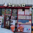 전설의치킨서천점 네이버블로그