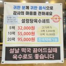 종가식당 | 군산 종가집 경암동 갈비탕 맛집 조촌동 놀이방 24시 식당