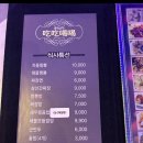 광주 용봉동 전철우 중식술집 츠츠허허 내돈내산 후기