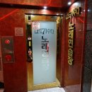 나도가수다노래연습장 이미지