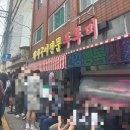 두루미네 | 전포 웨이팅 최강 맛집 두루미 후기(캐치테이블 웨이팅 방법, 메뉴 추천)