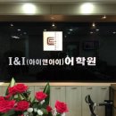 아이앤아이 이미지