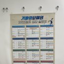 기파랑문해원학원 - 전주시 덕진구 세병로 12 | 기파랑문해원학원