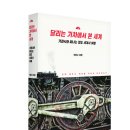 세계사 여행 이미지