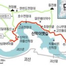 충북 괴산 산막이옛길＜11월 13일 일＞ 이미지