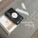 광주114 | 광주 하남 브라질리언 왁싱 잘하는 곳, 비바뷰티하우스 광주하남점 방문 후기